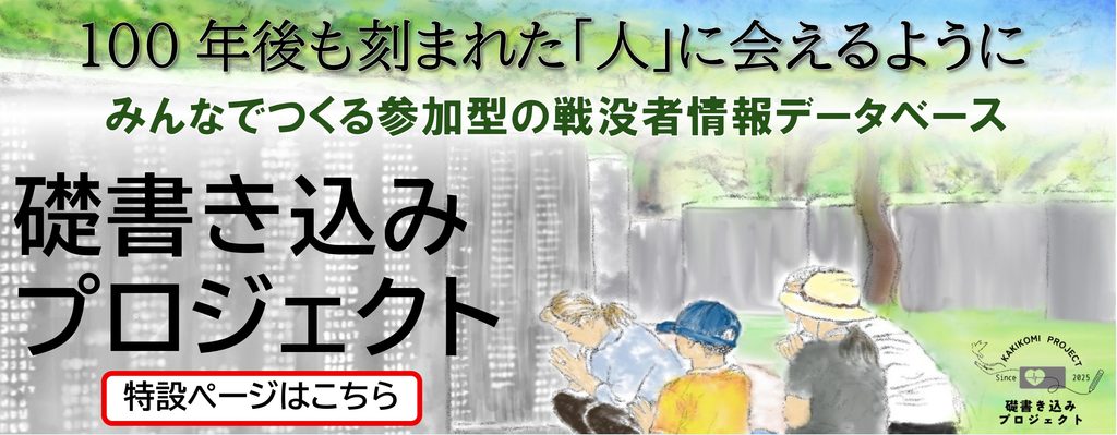 書き込みプロジェクト